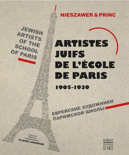 Home | Bureau d'art Ecole de Paris